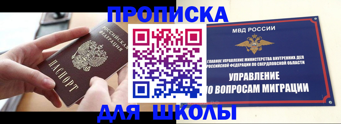 временная регистрация недорого в Майском