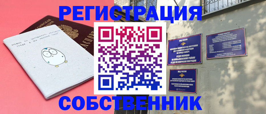 миграционный учет в Майском