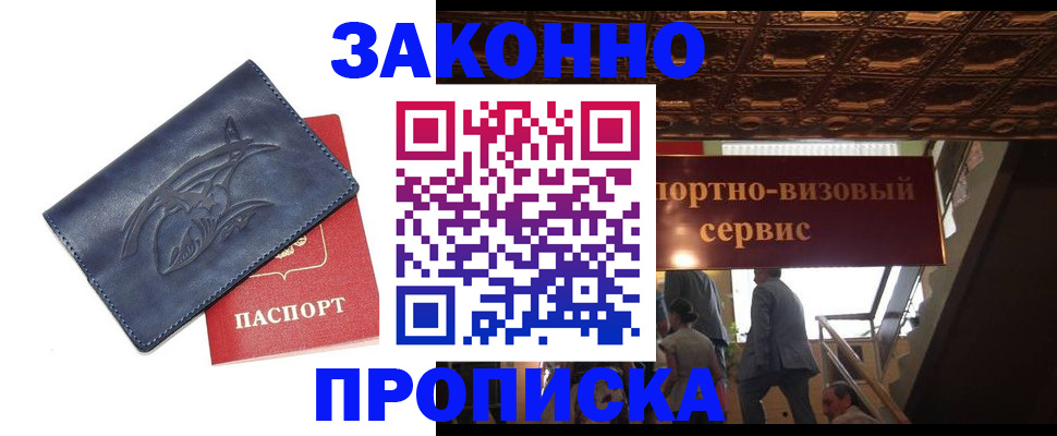 прописка поиск в Майском