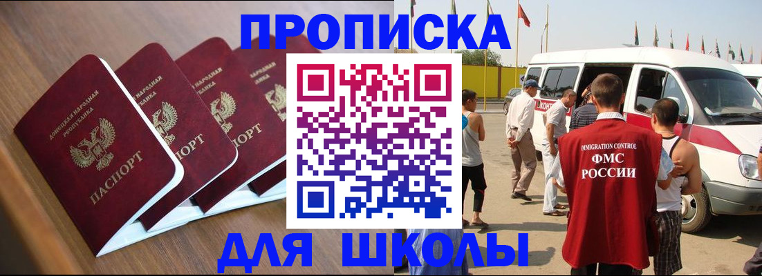 временная регистрация купить в Майском