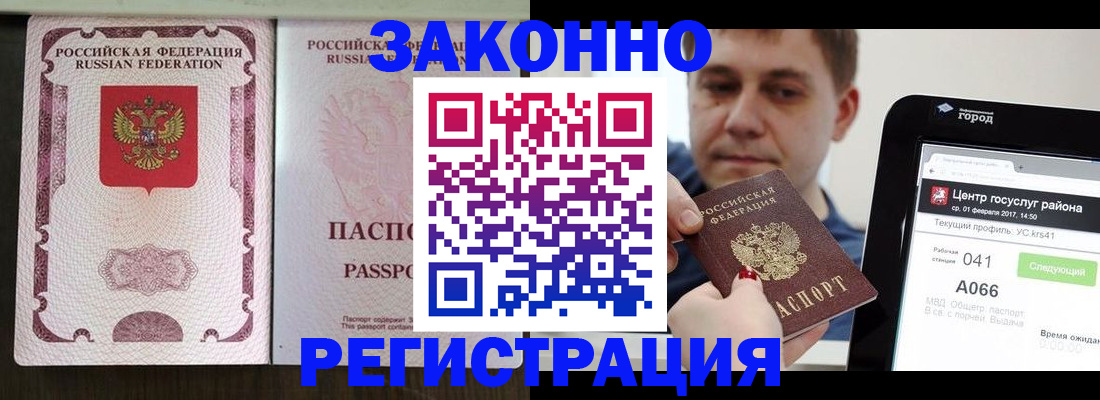 прописка иностранных граждан в Майском